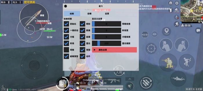 和平精英美化包永久免费版 - 全角色全枪械高清升级